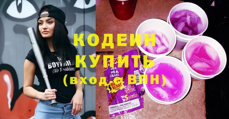 Кодеиновый сироп Lean Purple Drank  Карталы 